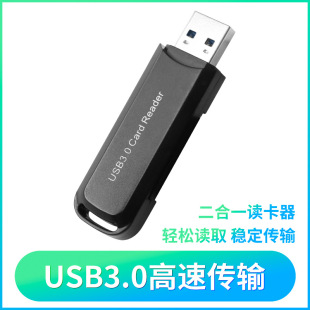 TF内存卡通用 严选 手机SD 铭钻USB3.0多功能读卡器 良配铺子