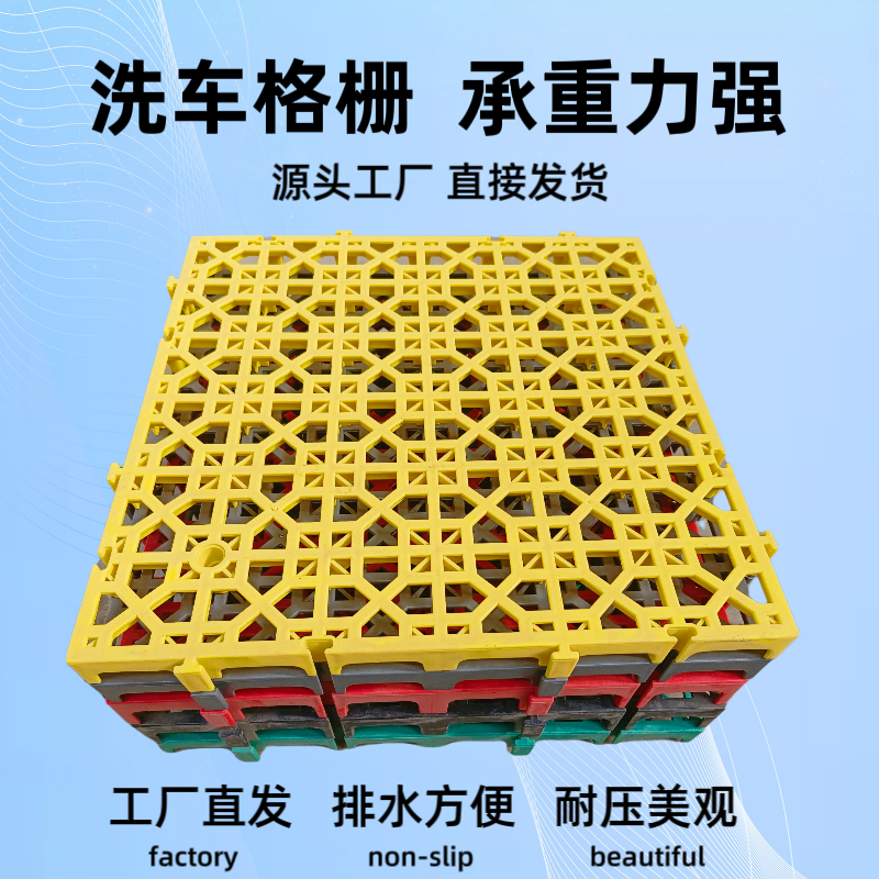 洗车房拼接格栅板免挖槽防滑地垫格栅贴膜店地面排水塑料拼接地板