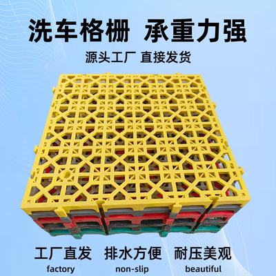 洗车房拼接格栅板免挖槽防滑地垫格栅贴膜店地面排水塑料拼接地板