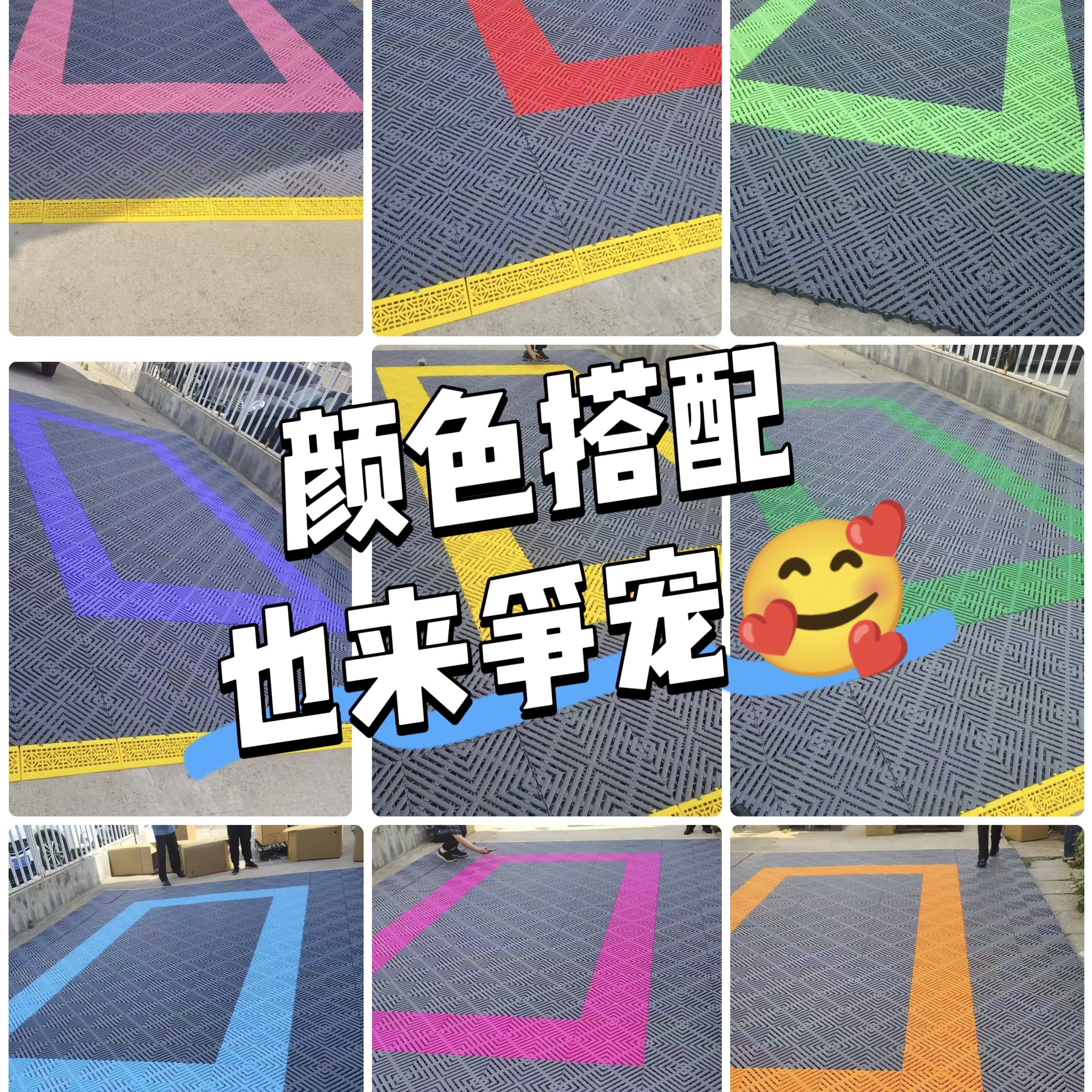 加厚洗车地格栅彩色系拼接格栅免清淤时尚新宠洗车房装修排水地板
