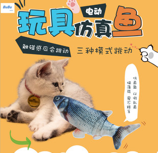 仿真电动会跑跳动的摇摆鱼玩具儿童游泳鲫鱼充电逗猫玩偶抖音同款