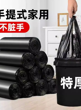 一次性垃圾袋家用加厚手提式厨房清洁黑色塑料袋一件起批加厚耐用