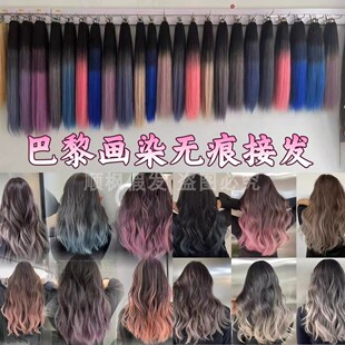 巴黎画染色三代羽毛接发无折头抽芯无痕隐形纳米水晶真发厂家批发