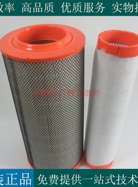 东风康明斯6LTA柴油发电机组空气滤芯KW2448C2空气滤清器K20900C2