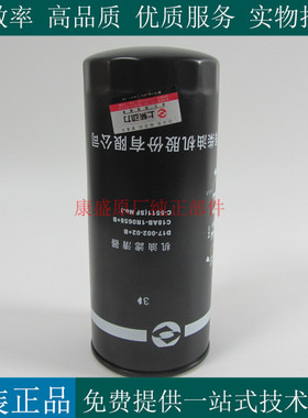 原厂上柴机JX1023上柴动力柴油发电机组机油滤清器D17-002-02+B