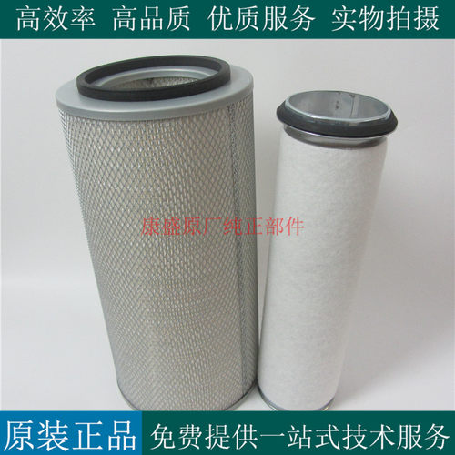 上柴柴油发电机组空气滤芯KW2448