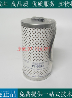 原厂唐纳森柴滤P550463柴油发电机组挖机工程车柴油滤芯23514049