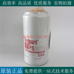 原厂上海弗列加柴滤FS36234康明斯发电机组挖机柴油滤芯FS36218