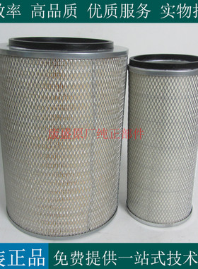 原厂唐纳森空气滤芯X006253柴油发电机组挖机空气滤清器P526428
