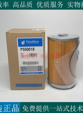 原厂唐纳森机滤P550018柴油发电机组挖机工程车机油滤清器4508268