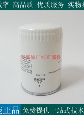 原厂DEUTZ机滤01174418道依茨柴油发电机组压路机机油滤芯0571063