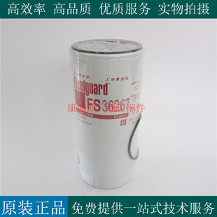 原厂上海弗列加柴滤FS36267康明斯发电机组重卡油水分离器PL420