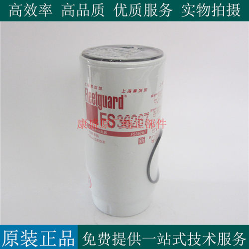 上海弗列加油水分离器FS36267