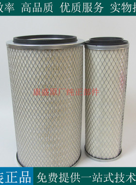 上海弗列加空气滤芯AF25268 AF25269柴油发电机组轻卡空滤KW2136