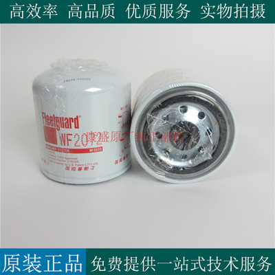 上海弗列加冷却水滤芯WF2073