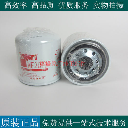 上海弗列加冷却水滤芯WF2072