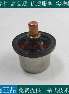 原厂VOLVO节温器8149182沃尔沃TAD1240GE发电机港口机械节温器