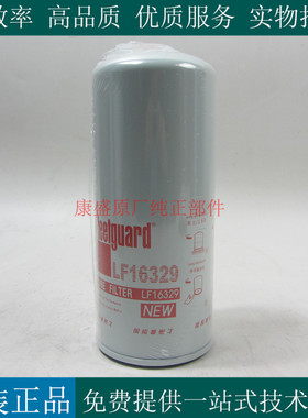 上海弗列加机滤LF16329柴油发电机组机油格JX1023A D17-002-023+B