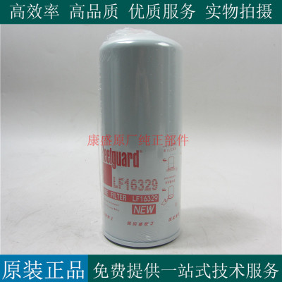 上海弗列加机油滤芯LF16329