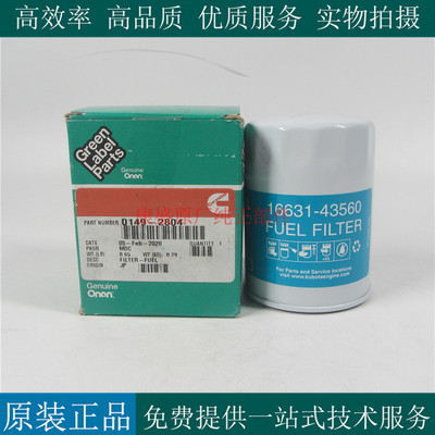 奥南柴油滤清器0149-2804