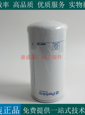 原装帕金斯机滤4627133威尔信1106柴油发电机组机油滤芯2654A111