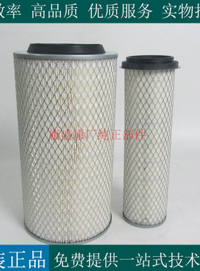 原厂上海弗列加空气滤芯AF25743柴油发电机轻卡空气滤清器KW2036