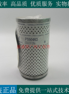 原装唐纳森柴滤P550463柴油发电机港口机械挖机柴油滤芯23529664