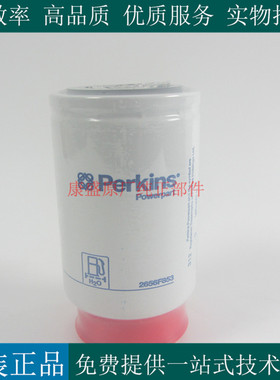 原厂perkins油水分离器2656F853威尔信发电机组柴油滤芯2715076