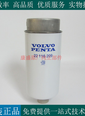 原厂VOLVO柴滤22116209沃尔沃TAD734GE发动机油水分离器22116209
