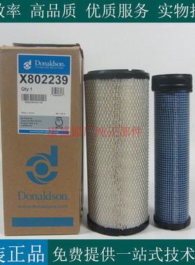 唐纳森空气滤芯X802239 P829332柴油发电机组挖机空滤P827653