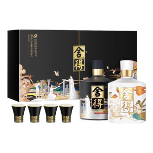 舍得酒智慧艺术大典52度500ml*2瓶礼盒装浓香型中秋节日送礼白酒