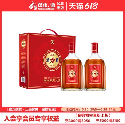 【官方授权】32度劲牌追风活力酒600ml*2瓶礼盒配制酒露酒送礼