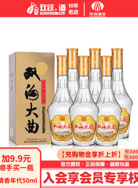 【正品保障】双沟大曲大名玻46度480ml*6瓶整箱浓香型白酒粮食酒