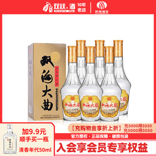 【正品保障】双沟大曲大名玻46度480ml*6瓶整箱浓香型白酒粮食酒