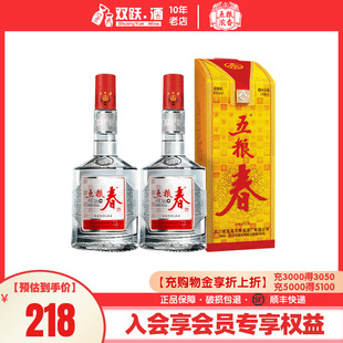 五粮春45度250ml 2瓶装 纯粮食浓香型白酒 官方授权 五粮液股份