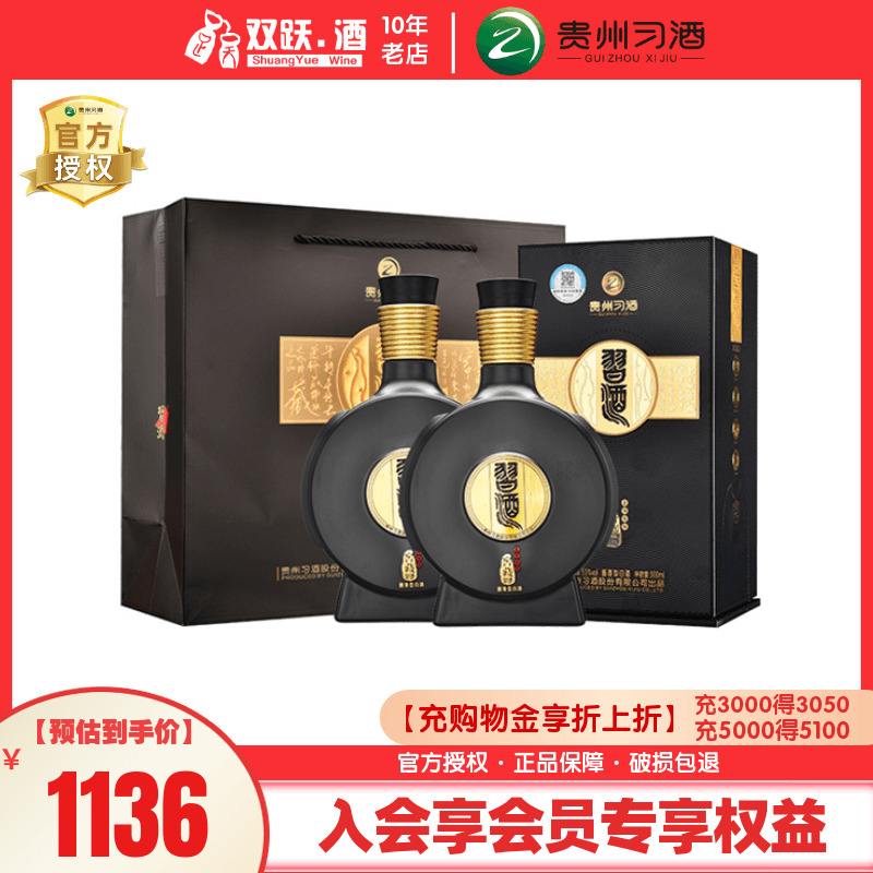 习酒窖藏198853度500ml*2瓶