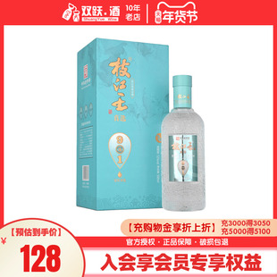 枝江王真选9粮食酒52度白酒单瓶500ml礼盒装 中华老字号 口粮酒