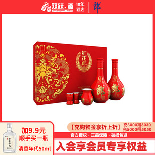 2瓶酱香型白酒送礼正品 郎酒红花郎10礼盒53度500ml 礼盒送礼