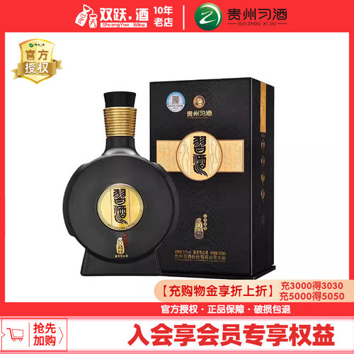 习酒窖藏1988国产白酒500ml单瓶