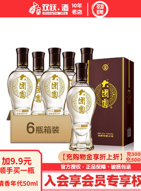 【官方授权】劲牌42度大团圆500ml*6瓶整箱装白酒基酒 酒水送礼