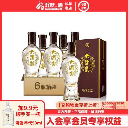 【官方授权】劲牌42度大团圆500ml*6瓶整箱装白酒基酒 酒水送礼