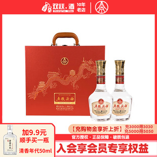 五粮液股份五粮头曲长江礼盒52度500mL*2瓶礼盒装浓香型白酒