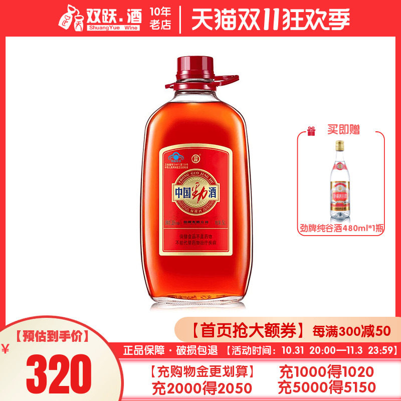 【官方授权】劲牌35度中国劲酒5L大桶装养生酒水保健酒约10斤怎么样,好用不?