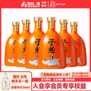 6瓶整箱國產(chǎn)禮盒 孔府家酒·子約52°國潮純糧食白酒濃香型500ml
