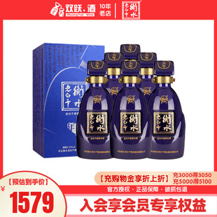 6瓶整箱装 衡水老白干 52度500ml 古法十五 国产白酒商务宴请送礼