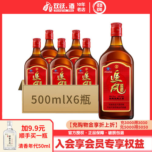 【官方授权】劲牌劲酒38度追风八珍酒500ml瓶装整箱保健酒正品
