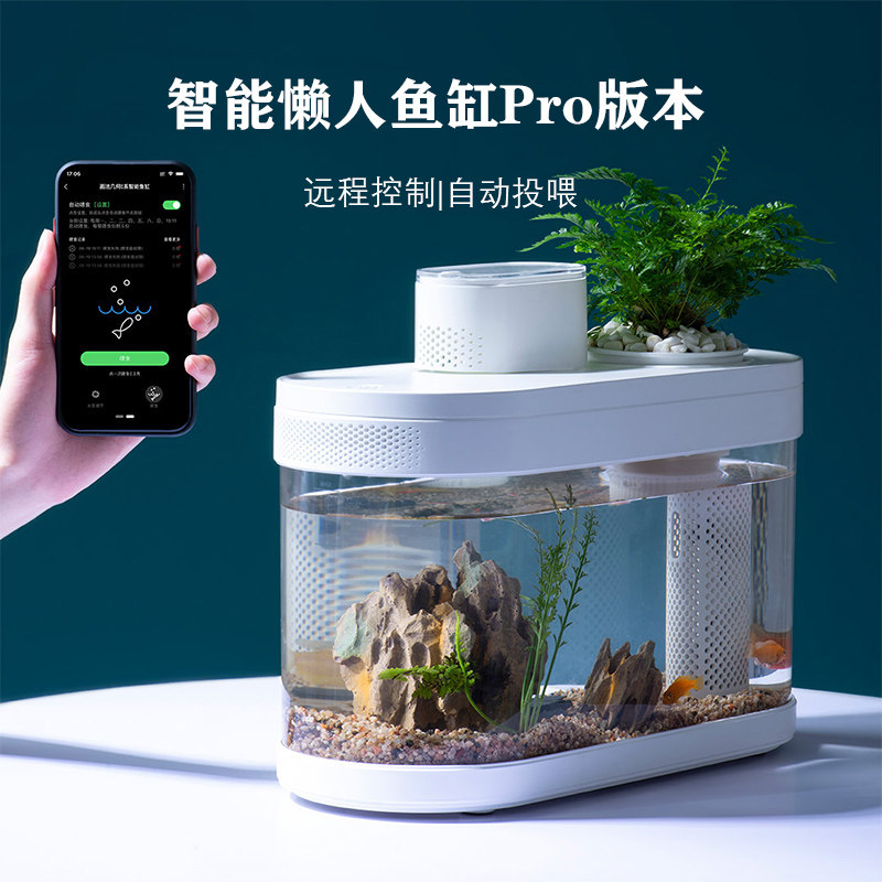 画法几何智能两栖生态懒人自动鱼缸pro版家用客厅办公室小水族箱