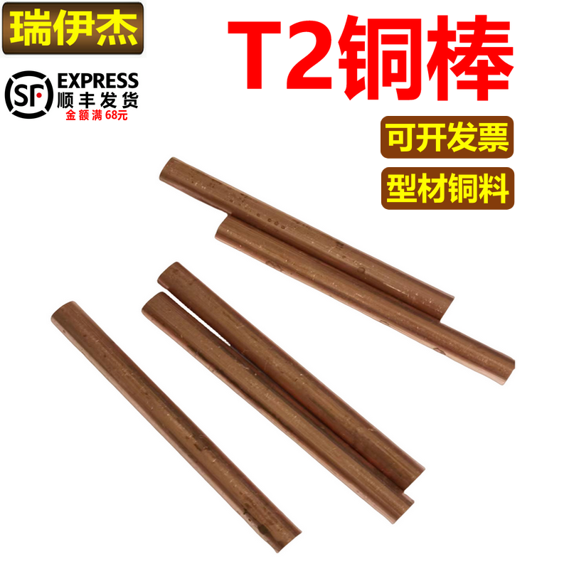 T2紫铜棒电极实心圆柱纯铜棒