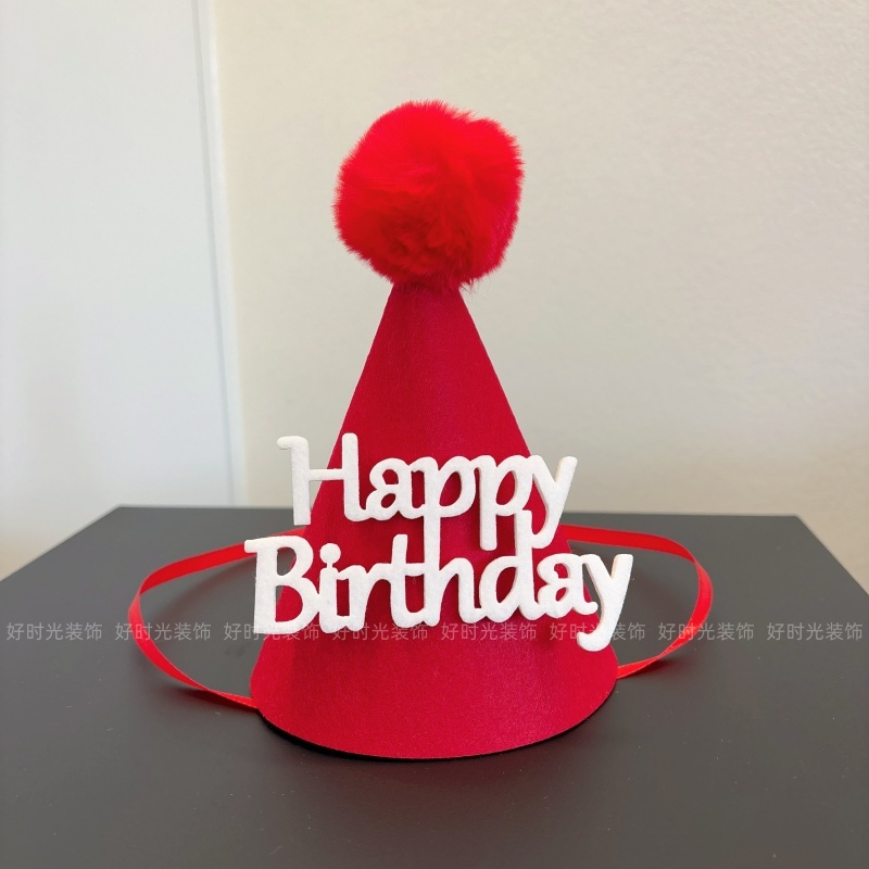 大毛球小尖帽儿童生日帽子可定制