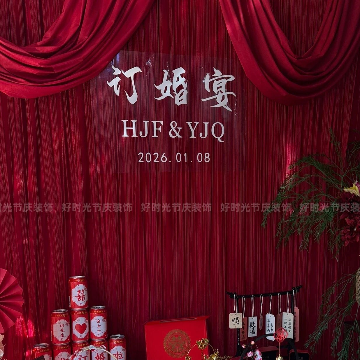 订婚宴装饰磨砂透明水晶膜婚礼红色布幔背景布置名字贴纸设计定制